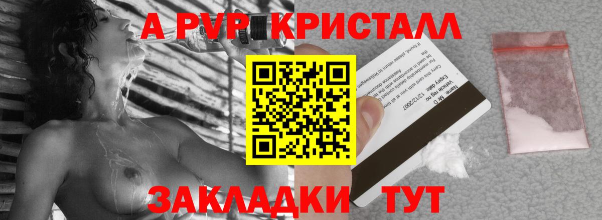 Альфа ПВП СК Шелехов