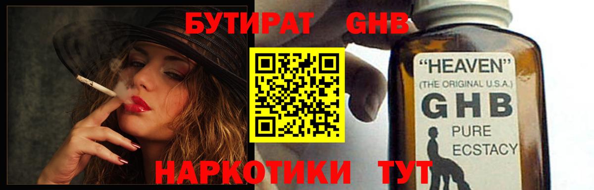 Шелехов  БУТИРАТ Butirat  Вход с VPN 