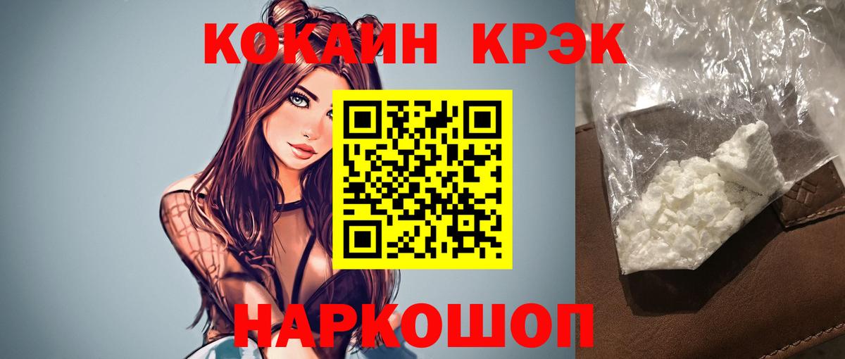 COCAIN VHQ  Кокаин Перу  Вход с VPN  КОКАИН  Шелехов 