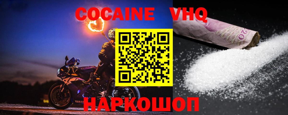 КОКАИН 98% Шелехов