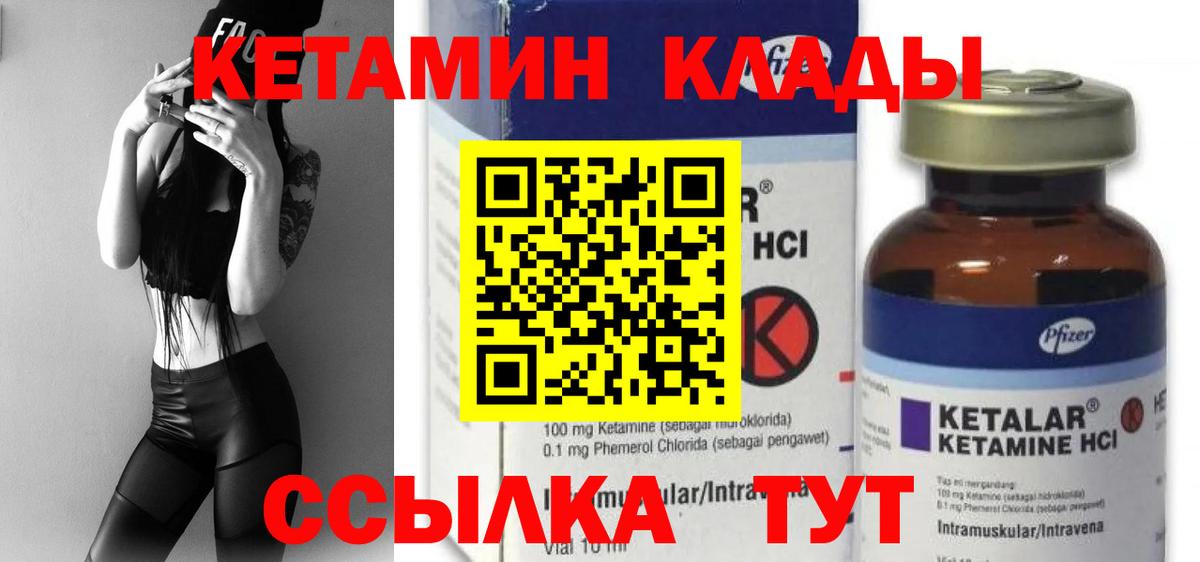 Кетамин VHQ  дарк нет клад  Шелехов  Вход с VPN  Кетамин ketamine 