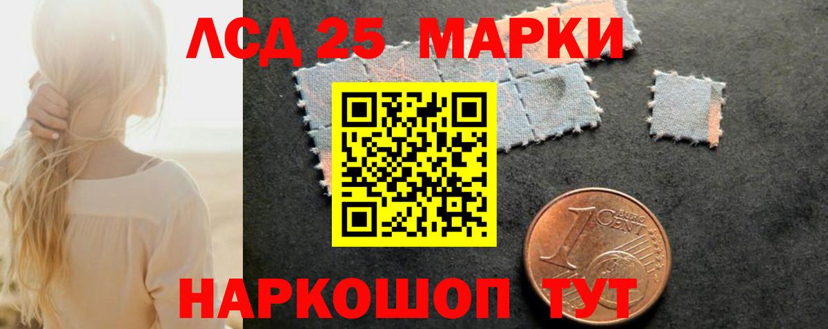 LSD-25 экстази кислота  Лсд 25 экстази кислота  Вход с VPN  Шелехов 