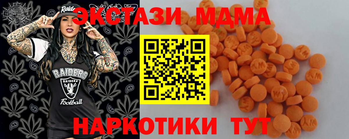 MDMA  МДМА Molly  Вход с VPN  MDMA crystal  Шелехов 