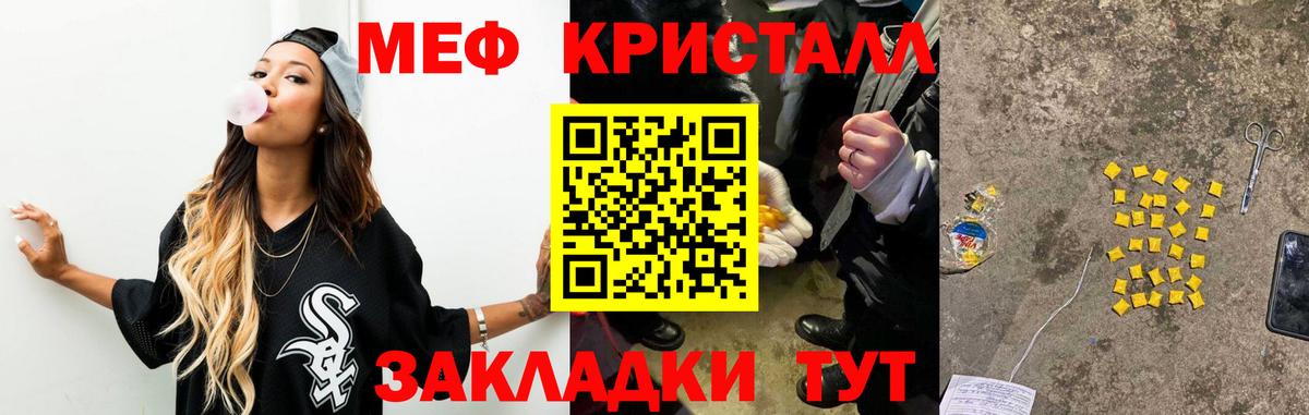 Шелехов  МЯУ-МЯУ  Вход с VPN  магазин продажи наркотиков  Мефедрон  Меф 4 MMC 