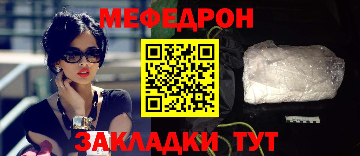 МЕФ кристаллы Шелехов
