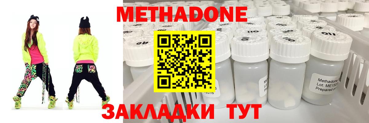 площадка какой сайт  Метадон VHQ  Вход с VPN  Шелехов  МЕТАДОН кристалл 