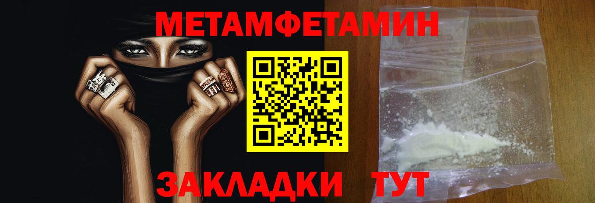 Первитин мет  Вход с VPN  Шелехов 