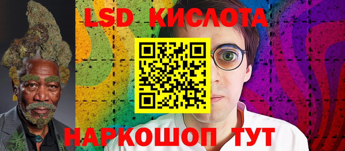 Марки NBOMe 1,5мг Шелехов