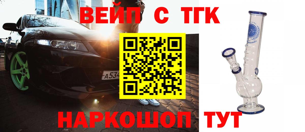 Дистиллят ТГК концентрат Шелехов
