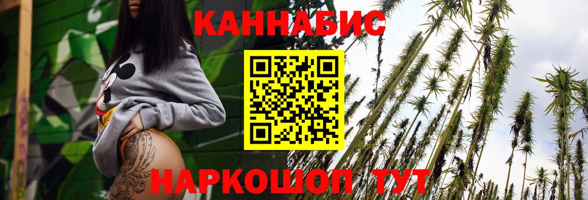 Каннабис AK-47  Бошки марихуана план  Марихуана сатива  Шелехов  Вход с VPN 