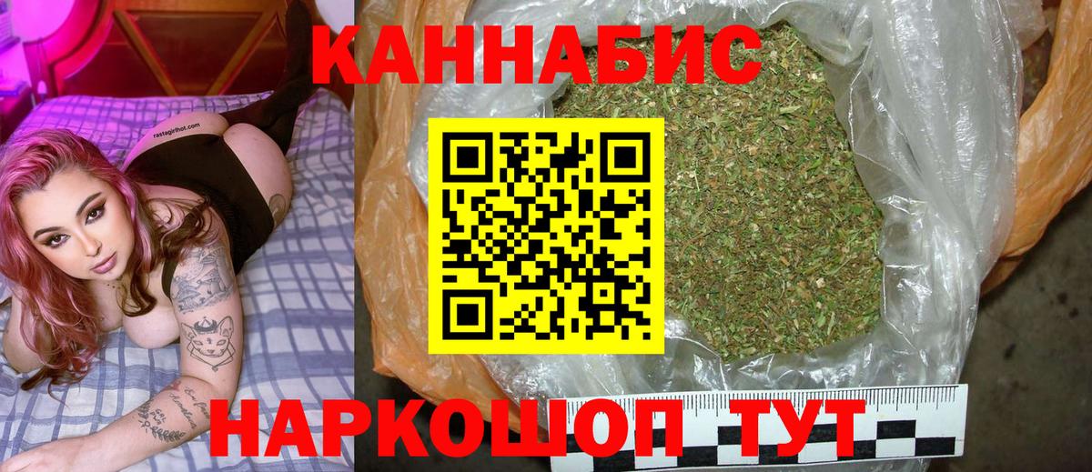 Каннабис White Widow Шелехов